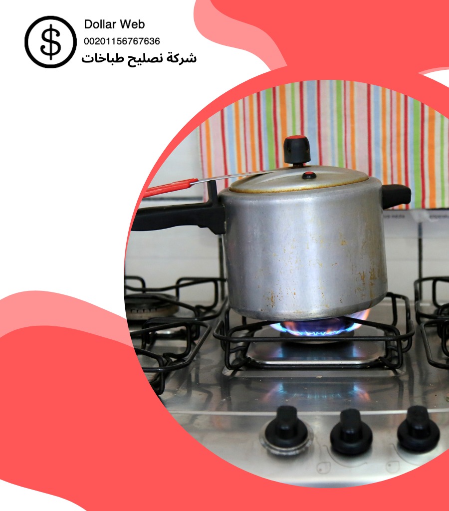 تصليح طباخات الصالحية بالكويت